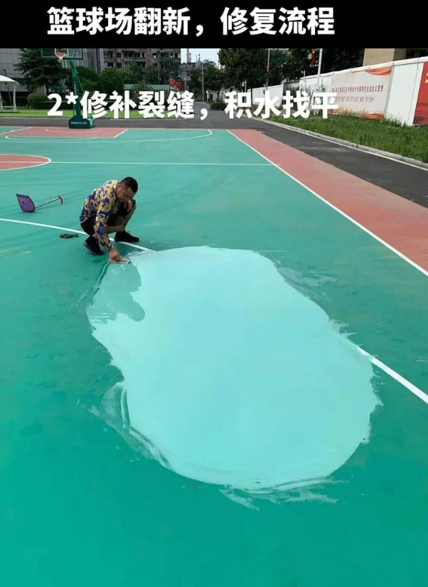 古田硅 PU 球场(篮球场 / 羽毛球场) 局部维修(破损<30%)